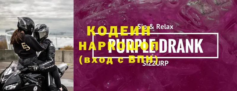 Кодеиновый сироп Lean напиток Lean (лин)  продажа наркотиков  ОМГ ОМГ рабочий сайт  Дальнереченск 