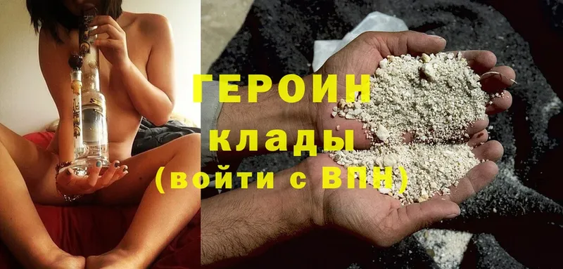 ГЕРОИН Heroin  где найти   Дальнереченск 