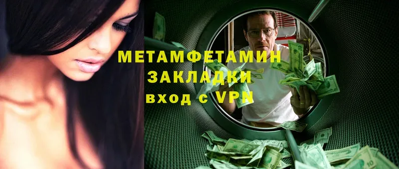 МЕТАМФЕТАМИН мет  Дальнереченск 